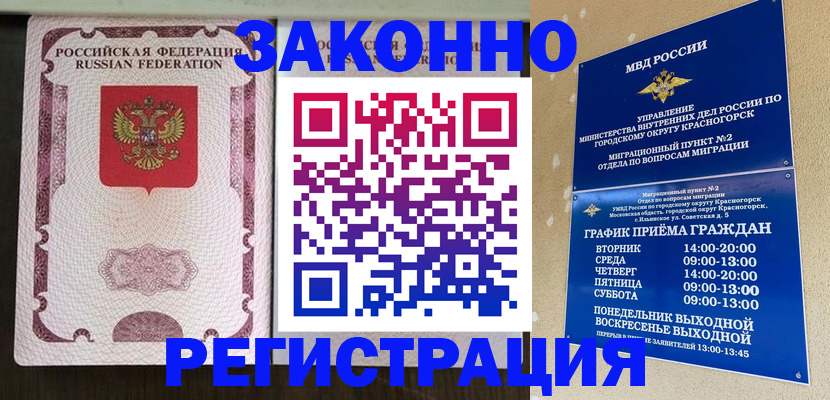 прописка для кредита в Ельце
