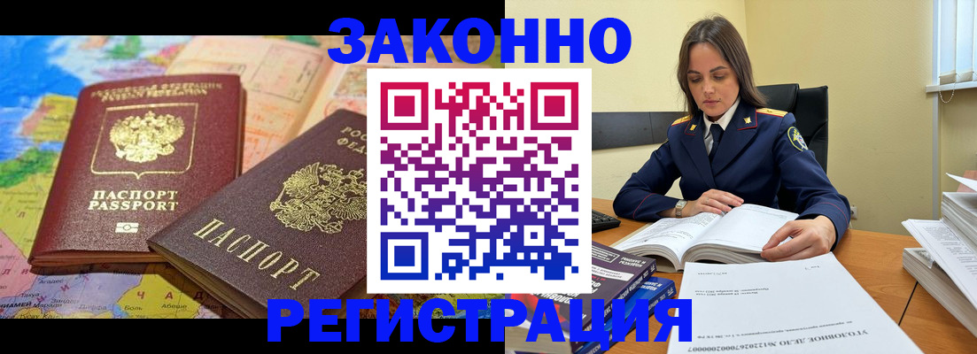 временная регистрация надежно в Ельце