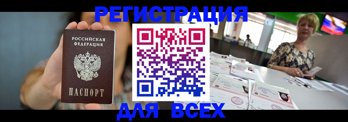 временная регистрация в квартире в Ельце