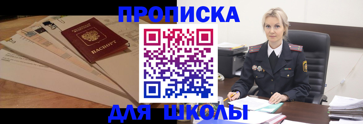 временная регистрация собственник в Ельце