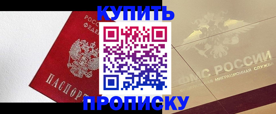 временная регистрация гарантия в Ельце