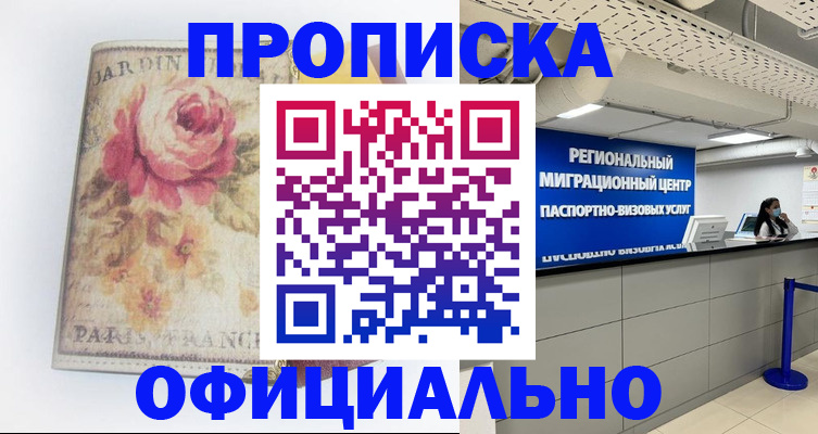 временная регистрация собственник в Ельце